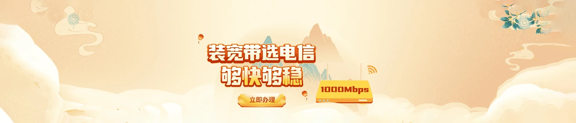 莲花县电信宽带
