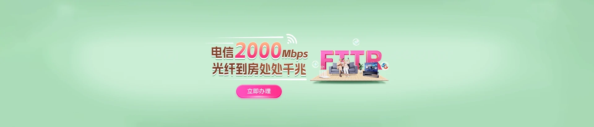 莲花县电信宽带