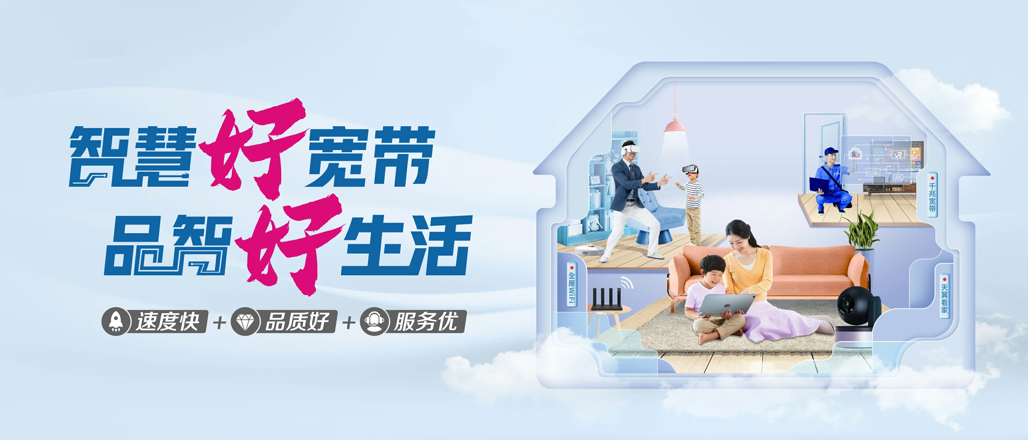 中国电信 莲花县电信宽带 宽带套餐